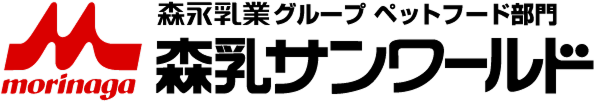 説森永乳業グループ ペットフード専門 森乳サンワールド